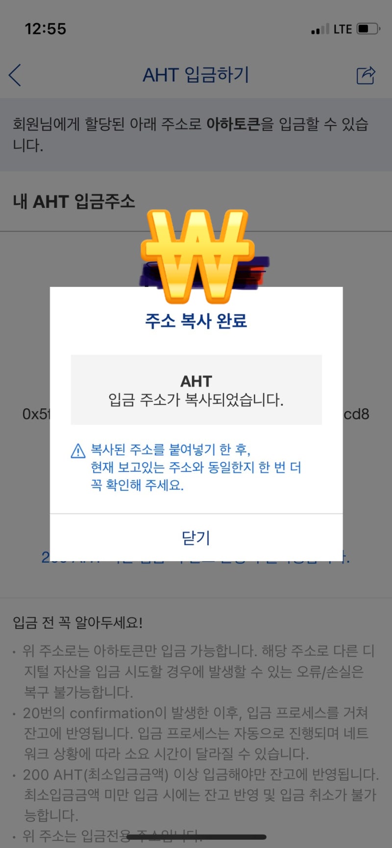 아하토큰(코인)시세 출석하는 방법_추천인코드_출금하는 방법 : 네이버 블로그