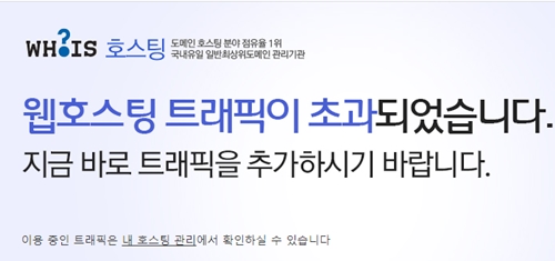 유테크 날벼락 거래정지, 이유 살펴 보니......