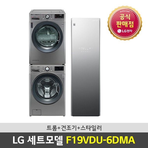 인기 급상승인 LG전자 (JS) LG 트롬 스타일러세트 드럼세탁기+건조기+스타일러 F19VDU+RH16VTD+S5MBA, F19VDU-6DMA 추천해요 인기 급상승인 LG전자 (JS) LG 트롬 스타일러세트 드럼세탁기+건조기+스타일러 F19VDU+RH16VTD+S5MBA, F19VDU-6DMA 추천해요