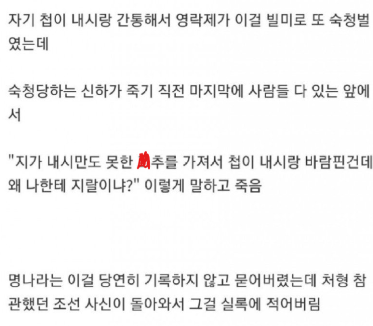  조선왕조실록 레전드