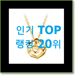 알토란같은 k귀걸이 평좋은 인기 TOP 20위