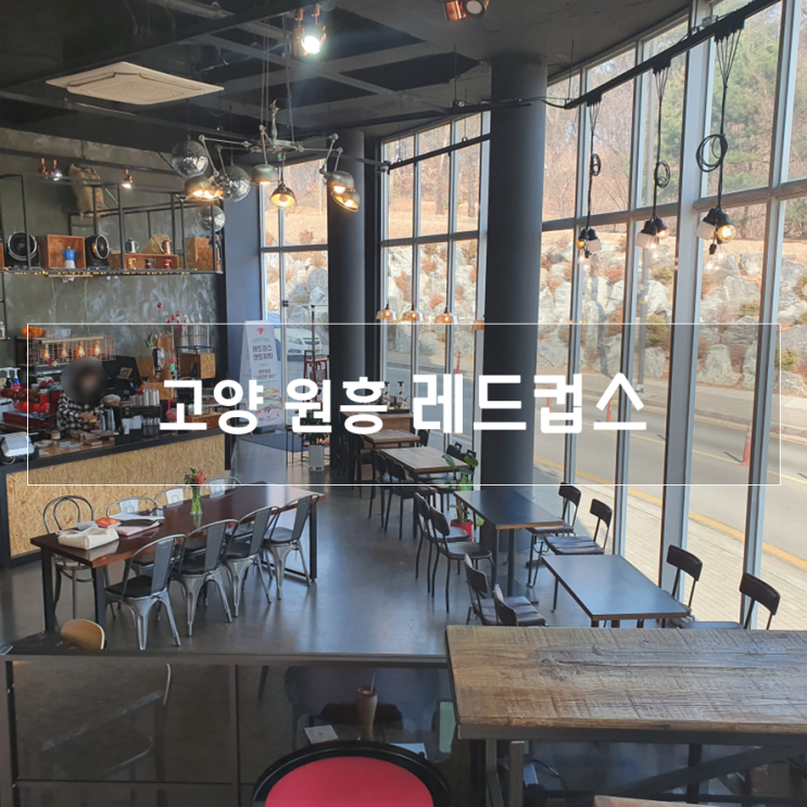 원흥역 6번 출구 인근 카페, 레드컵스