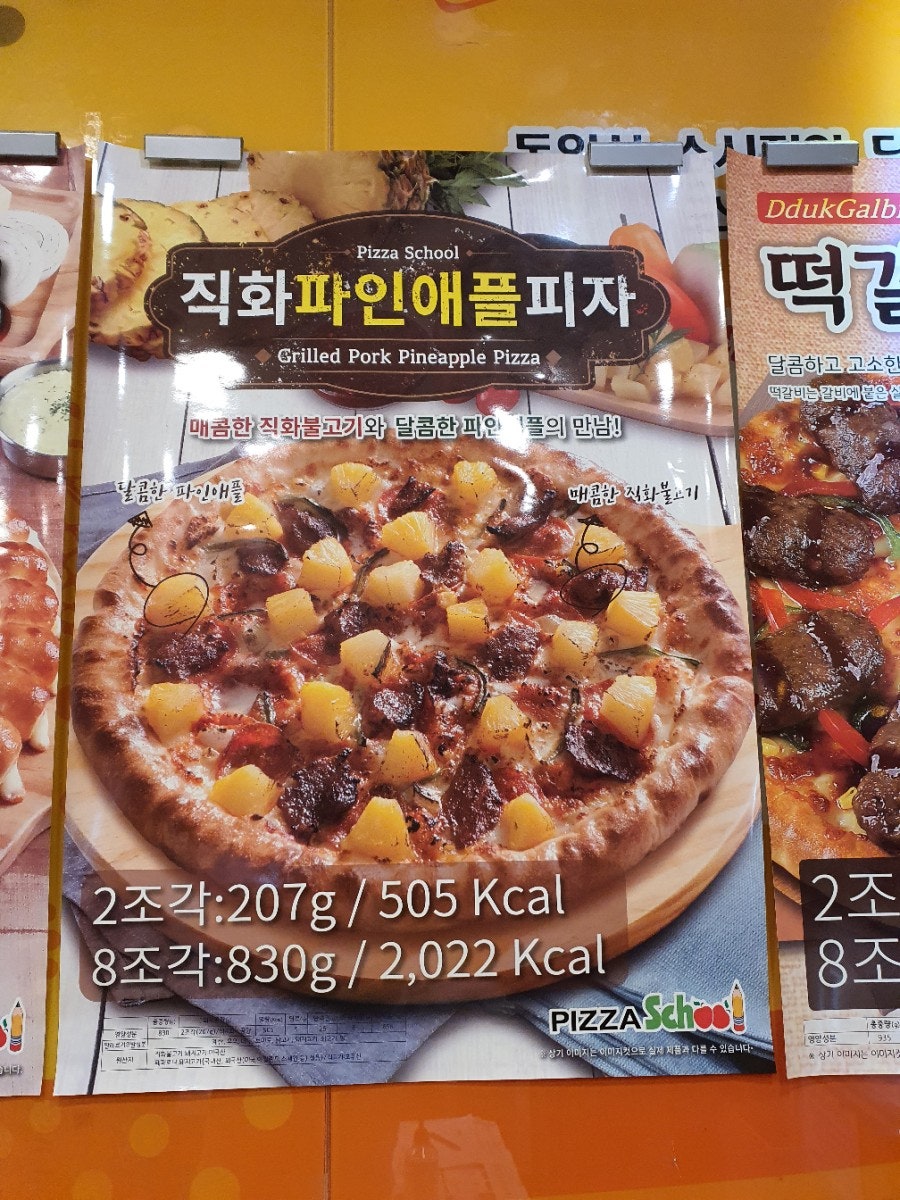 피자스쿨 광주선운점 사진 2