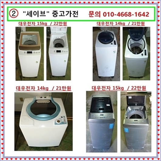 구매평 좋은 엘지 최저가통돌이세탁기, 최저가세탁기 좋아요 구매평 좋은 엘지 최저가통돌이세탁기, 최저가세탁기 좋아요
