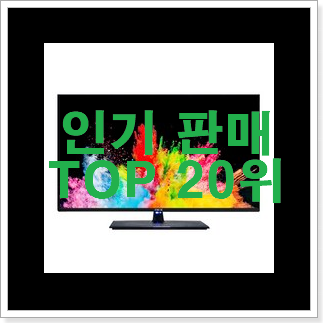 너무 갖고싶은 모니터32인치 목록 갖고싶네요. 너무 갖고싶은 모니터32인치 목록 갖고싶네요.
