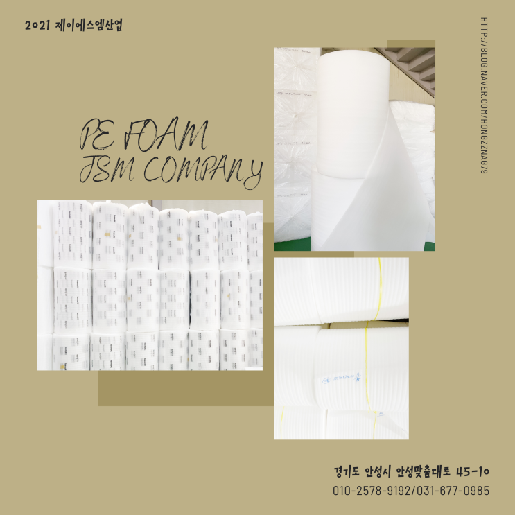발포지 회사 , 가공 프레스 평패드 재단 작업 (주)제이에스엠산업 발포지 회사 , 가공 프레스 평패드 재단 작업 (주)제이에스엠산업