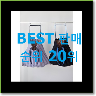  후기대박 가방 구매 요즘 이거 없이는 못살겠어요