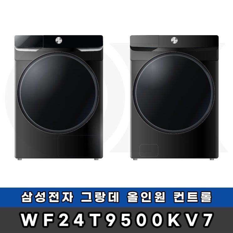 가성비 좋은 설치타입선택 DV17T9720SV+WF24T9500KV 삼성 그랑데 세탁건조기, 직렬(전용스태킷)설치 추천합니다