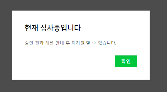  솔직한 일기 블로거인 내가 인플루언서에 신청했다ㅋㅋ 탈락 하겠지? ㅡㅡ; (심사 중)