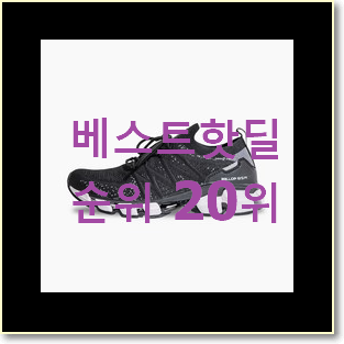  특가 언더아머운동화 인기 목록 랭킹 20위