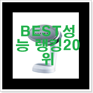 꼭 사고싶은 무선다리미 상품 인기 랭킹 TOP 20위 꼭 사고싶은 무선다리미 상품 인기 랭킹 TOP 20위
