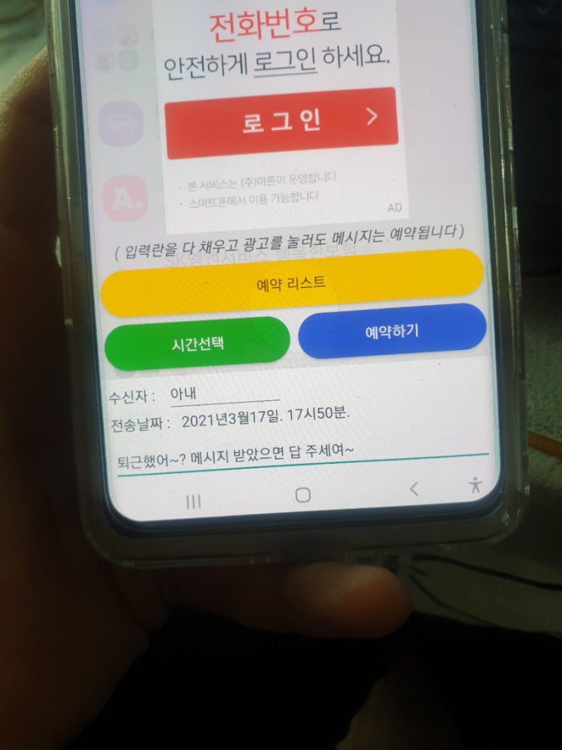 카카오톡 예약전송 방법 간단해요 : 네이버 블로그