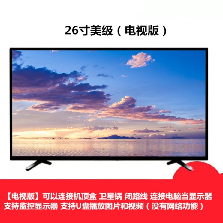 갓성비 좋은 32인치 LCD TV 26 42 55 60 65인치 고화질 TV 4K 스마트 와이파이, 공식 규격., 26인치 미드(텔레비전판) [절전 눈 보호대] 추천합니다