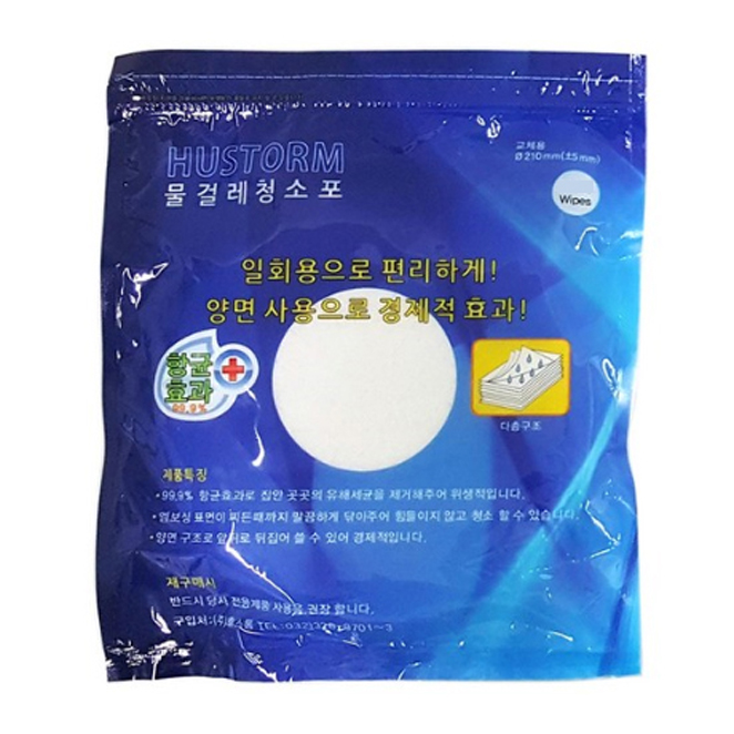 당신만 모르는 휴스톰 물걸레 청소기 1회용패드 청소포, 60개입(로켓배송) 추천해요 당신만 모르는 휴스톰 물걸레 청소기 1회용패드 청소포, 60개입(로켓배송) 추천해요