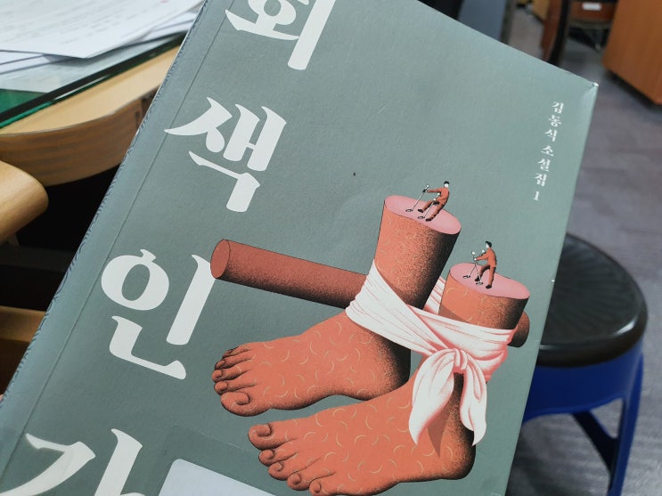  회색인간_글쓰기는 누구나 재능이 있다면 가능하다