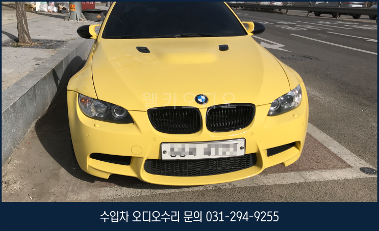 [BMW 오디오 수리]  BMW M3(E92) CIC 오디오  BMW로고무한반복수리 부팅에러수리 수입차오디오전문수리