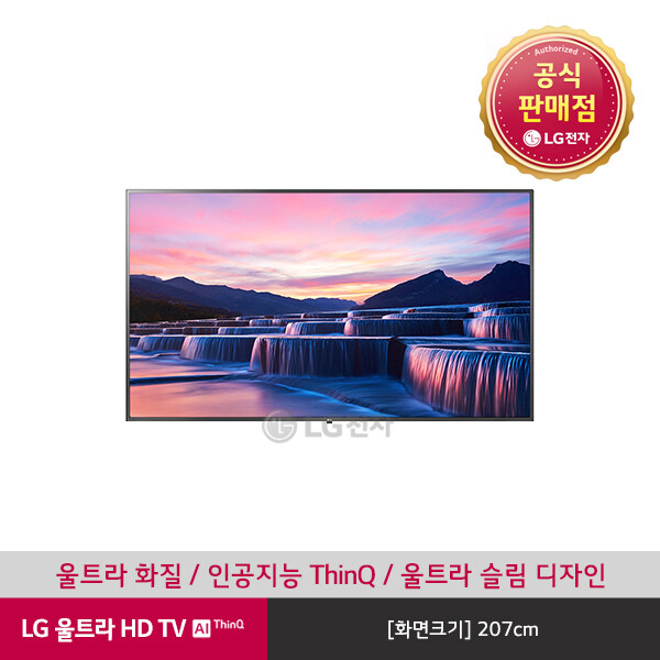 인기 급상승인 [LG][공식판매점] 울트라HD TV AI씽큐 벽걸이형 82UN8950KW(207cm / 단품명 82UN8950KNA), 폐가전수거없음 추천합니다