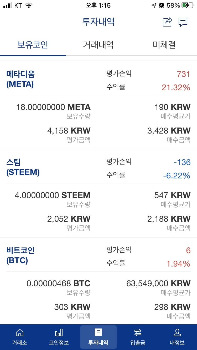메타디움 업비트로 입금하기 : 네이버 블로그
