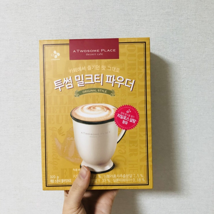  [투썸] 밀크티/ 투썸 밀크티 파우더/ 밀크티/ 밀크티 만드는법/2021 스타벅스 텀블러