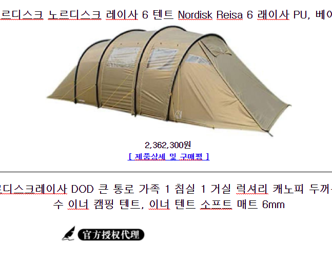  핫한상품 노르디스크 레이사6 할인정보 가격 실화냐! 소비자가 선택한 BEST 20