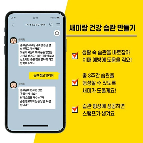 건망증에 좋은 게임 새미톡 기억력향상게임으로 치매예방까지