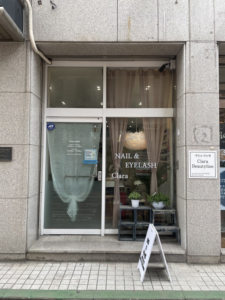  [뷰티샵] 목동 클라라뷰티라인에서 속눈썹 연장하고 왔습니다 ^_^