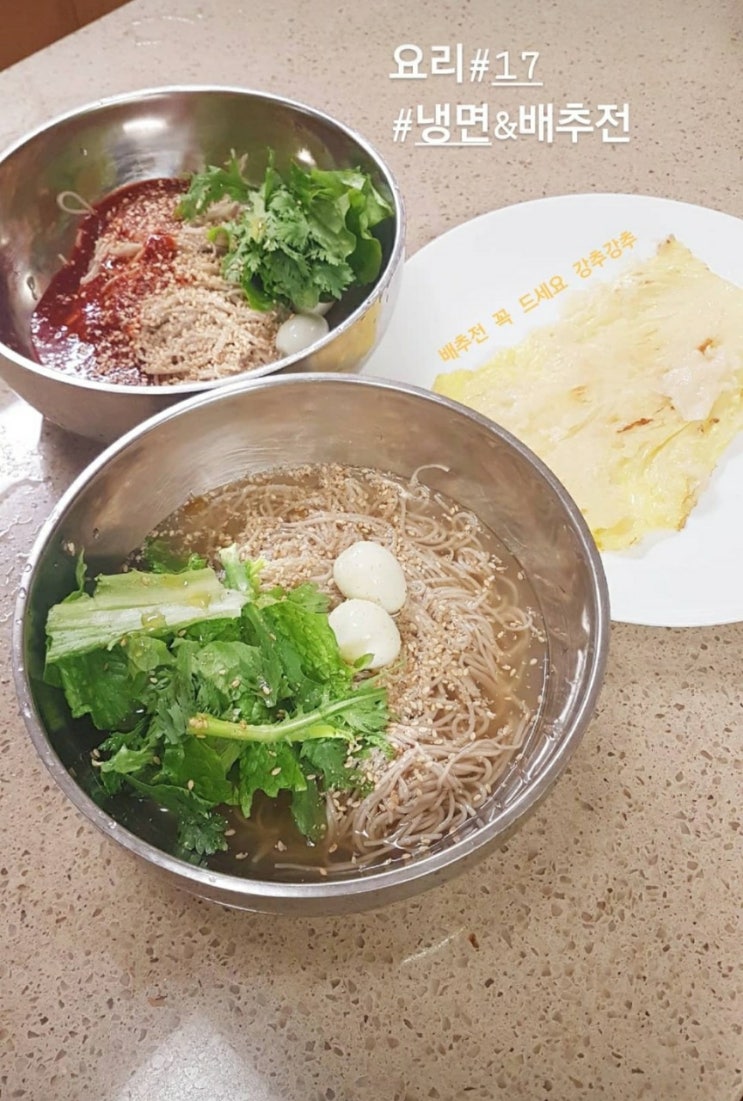  배추전과 냉면 만들기!
