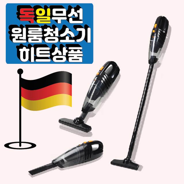 최근 인기있는 무선 원룸청소기 독일 청소기 핸드 자취방 미니 진공 핸디 자취생 소형, 블랙 추천해요 최근 인기있는 무선 원룸청소기 독일 청소기 핸드 자취방 미니 진공 핸디 자취생 소형, 블랙 추천해요