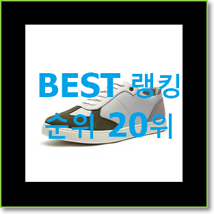 전문가추천 남자스니커즈 구매 베스트 TOP 순위 20위