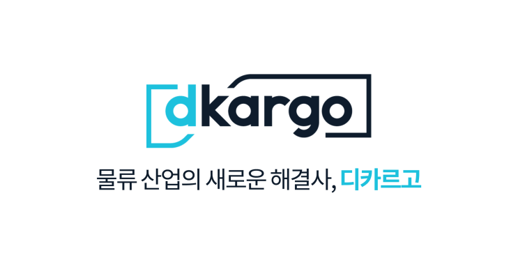  디카르고(DKA)의 배신?..카카오페이 불참에 하락세가 거세다.