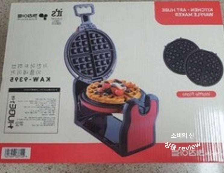  키친와트 와플메이커 사용하닌까 더이상 밖에서 먹을 필요 없이 집에서 쫀득한 와플 먹을 수 있어서 좋아요.