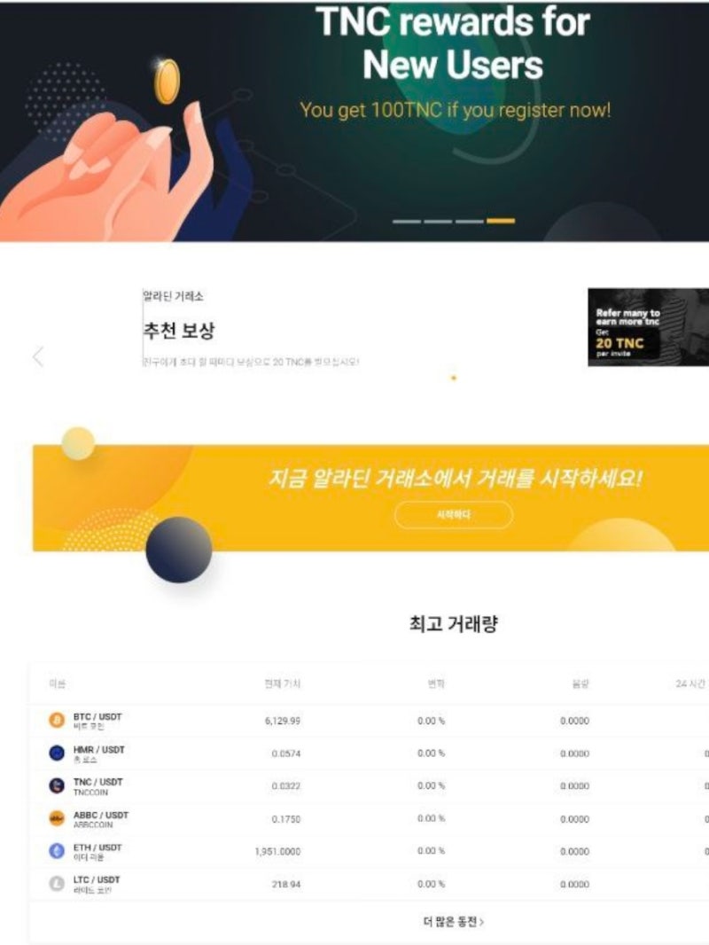 알라딘 거래소 가입 & 3단계 인증 방법 : 네이버 블로그