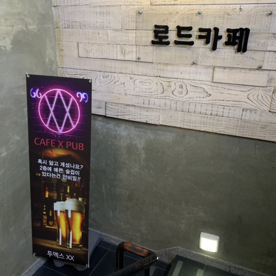 투엑스