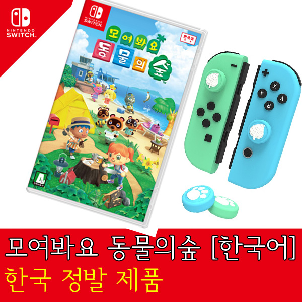 후기가 정말 좋은 모여봐요 동물의숲 한국어 게임 타이틀 + 전용 키캡 포함 즉시출고 닌텐도 스위치 추천해요 후기가 정말 좋은 모여봐요 동물의숲 한국어 게임 타이틀 + 전용 키캡 포함 즉시출고 닌텐도 스위치 추천해요