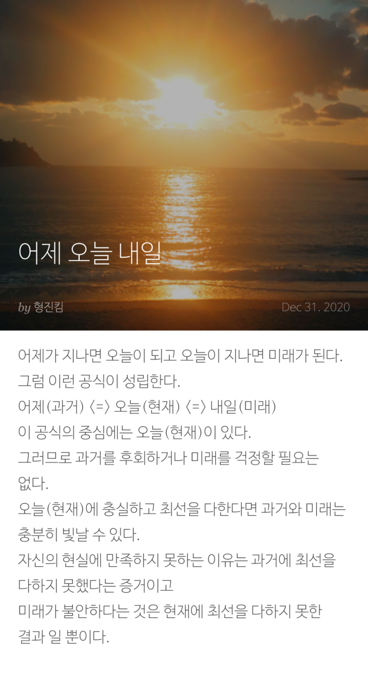  어제 오늘 내일