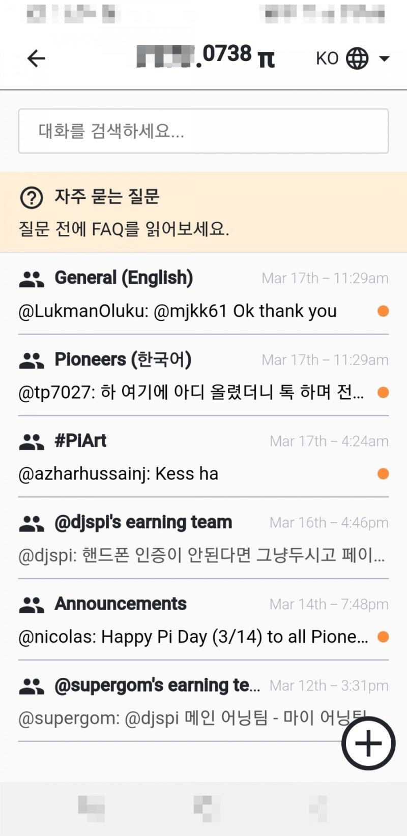 파이코인에 대하여♥파이코인결제♥파이지갑결제 : 네이버 블로그