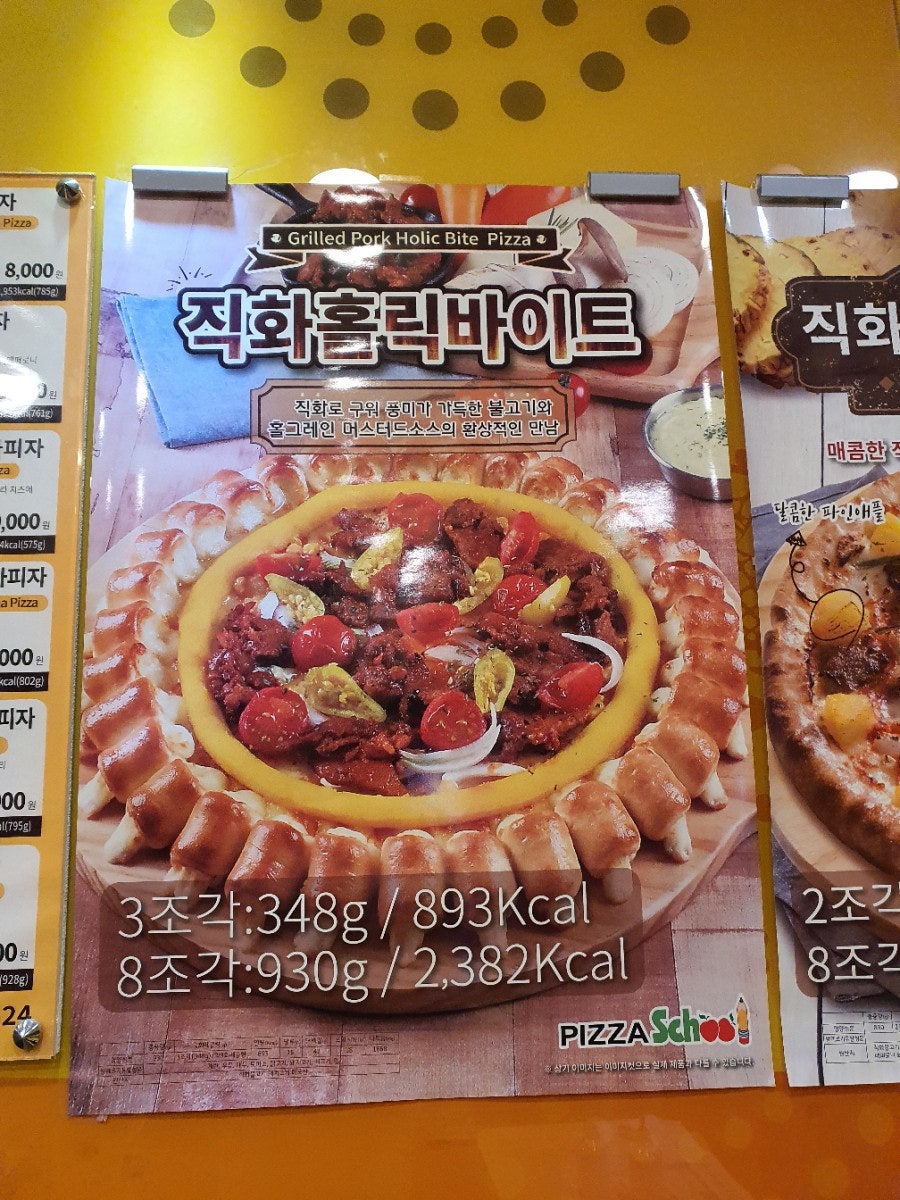 피자스쿨 광주선운점 사진 1