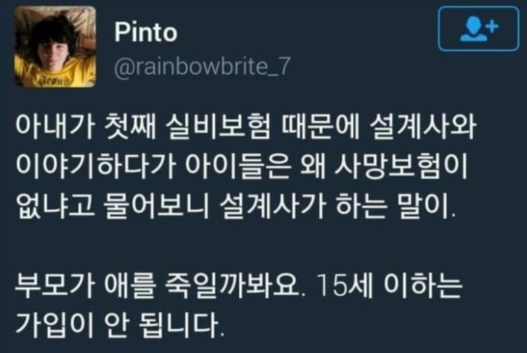  만15세 미만은 보험가입이 안되는 이유