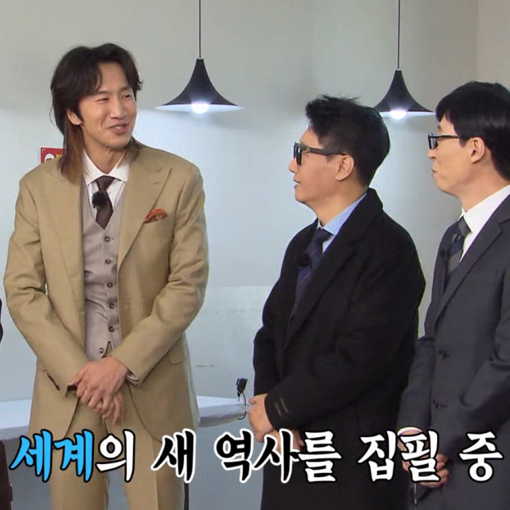  SBS 런닝맨 <투자의 귀재들> 이광수 쓰리피스 & 남자셋업수트 협찬