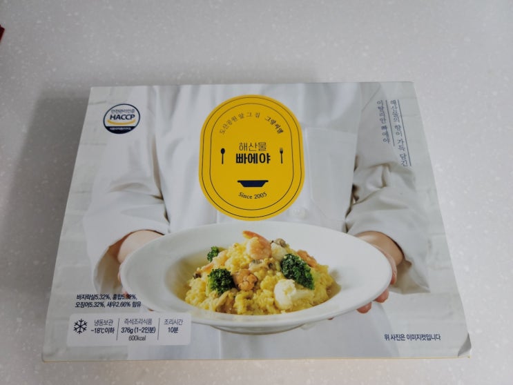  마켓컬리 해산물 빠에야 스페인 음식