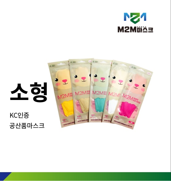  어린이 유아용 컬러 키즈마스크 안심하고 유치원 보내세요!!