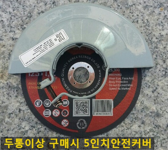  한국레즈본  4인치절단석,5인치절단석팝니다.(①-⑦⑦⑥⑧-②①①)