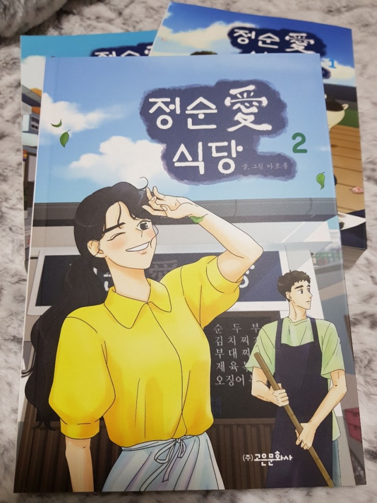 정순애 식당 정순애 식당