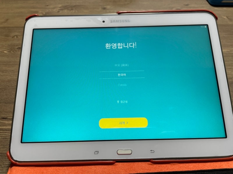 갤럭시탭4 advanced 웅진북클럽 초기화