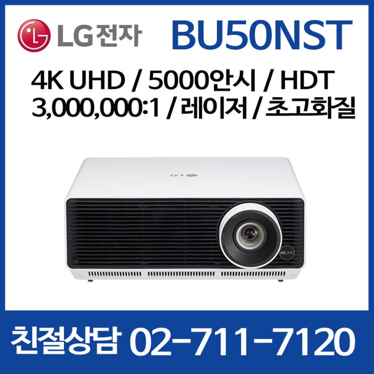 인기있는 LG전자 BU50NST 프로젝터[4K-UHD 레이저 5000안시] 빠른배송, LG전자 시네빔 BU50NST 엘지 빔프로젝터 좋아요