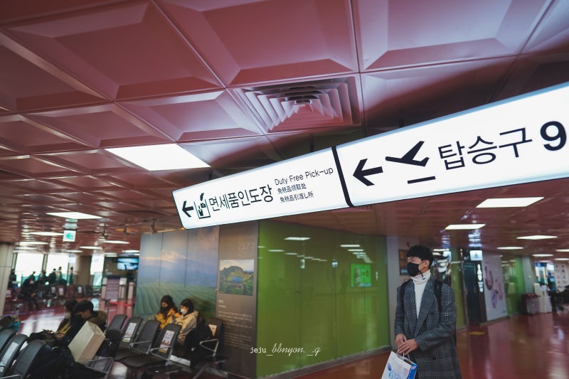 제주공항 면세점 쇼핑리스트 제주도 인터넷 면세점 : 네이버 블로그 제주공항 면세점 쇼핑리스트 제주도 인터넷 면세점 : 네이버 블로그