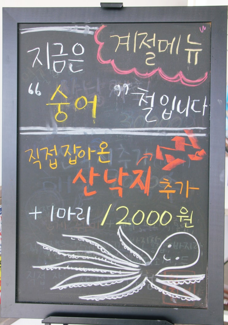  영종도을왕리칼국수 어부의집