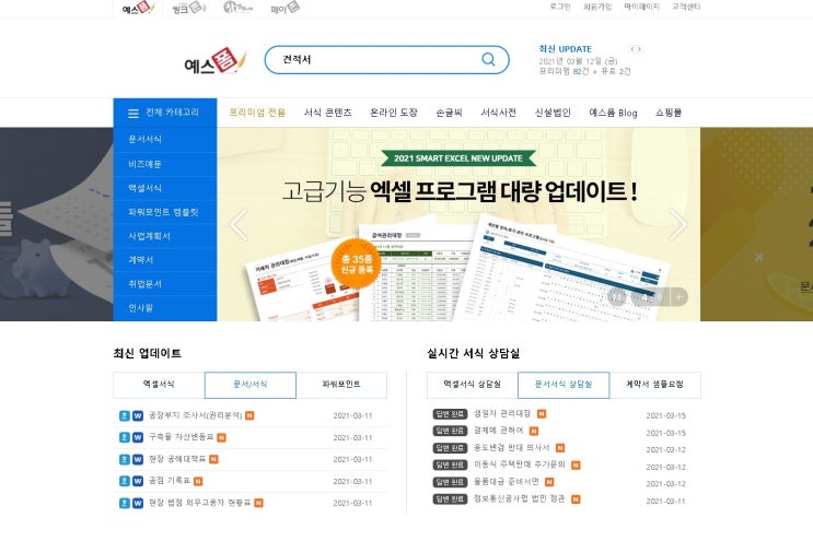  급여신고서 급여테이블 재고관리프로그램 퇴직급여관리 등 업무 처리 방법 꿀팁