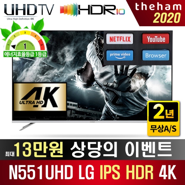 선호도 높은 더함 프리미엄 고화질 텔레비전 50인치 4K UHD LED TV IPS HDR10 스탠드형, 택배자가설치 좋아요