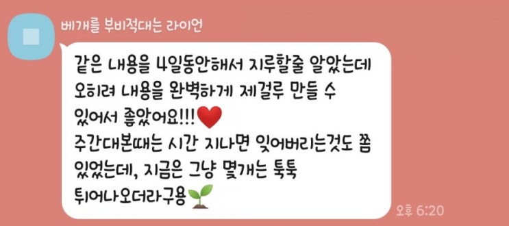  [리얼송선생 주간대본] 일주일 10문장 씬벌 중드 대본 공부하기(ft.치아문난난적소시광)